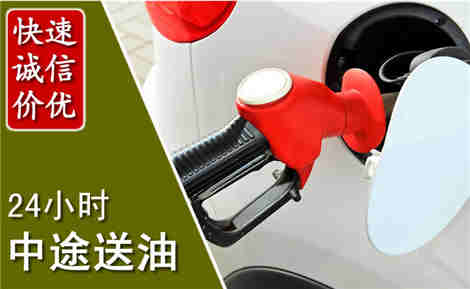 长汀中途送油场景与案例