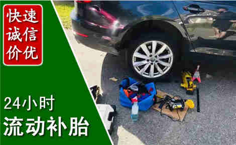 长汀流动补胎场景与案例