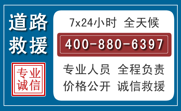 长汀汽车救援汽车救援 长汀汽车救援汽车救援