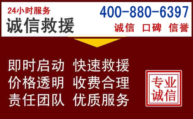 长汀汽车救援 长汀汽车救援