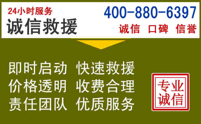 长汀汽车救援电话 长汀汽车救援电话