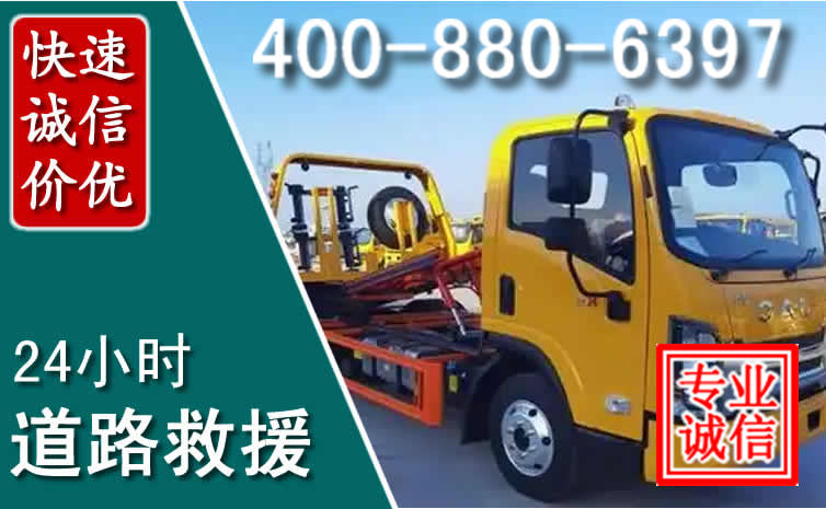 长汀道路救援电话 长汀道路救援电话