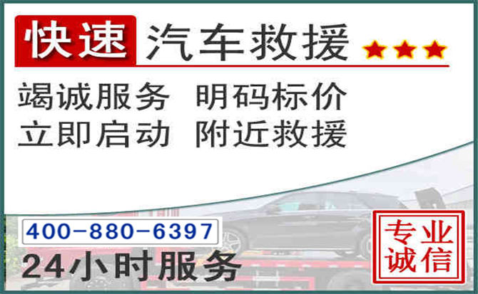 长汀长春拖车电话 长汀长春拖车电话