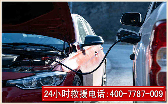 长汀汽车电瓶搭电救援电话 长汀汽车电瓶搭电救援电话